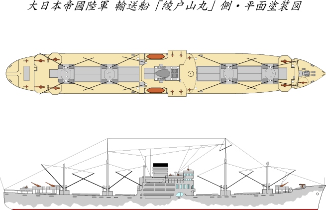 【再入荷】SS-C-059)陸軍 輸送船 綾戸山丸