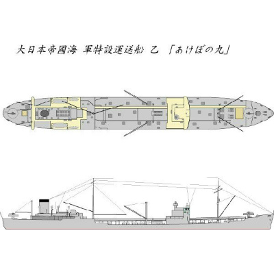 【再入荷】SS-C-080 特設運送船 乙 あけぼの丸