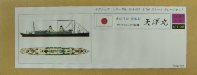 【新製品】SS-X-002)東洋汽船 貨客船 サンフランシスコ航路 天洋丸