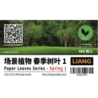 【新製品】LIANG-0141)レーザーカット紙製 植物の葉：春 No.1