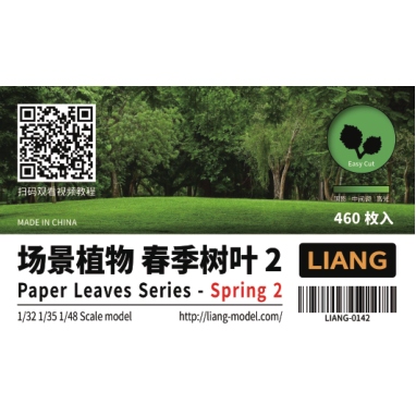 【新製品】LIANG-0142 レーザーカット紙製 植物の葉：春 No.2