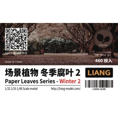 【新製品】LIANG-0148 レーザーカット紙製 植物の葉：冬 No.2