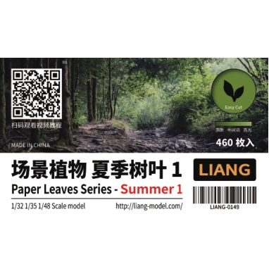 【新製品】LIANG-0149 レーザーカット紙製 植物の葉：夏 No.1