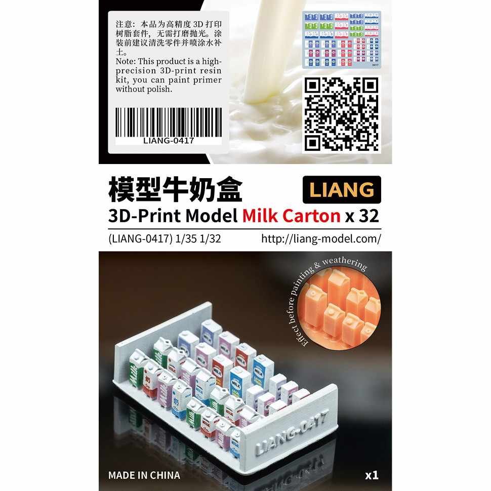 【新製品】LIANG-0417 1/35・1/32 牛乳パック