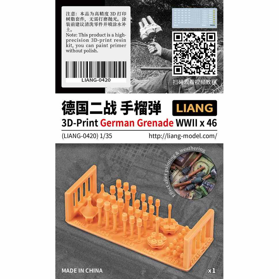 【新製品】LIANG-0420 1/35 WW.II ドイツ軍 手榴弾
