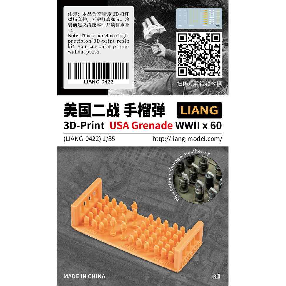 【新製品】LIANG-0422 1/35 WW.II 米軍 手榴弾