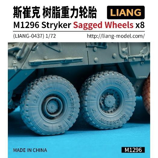 【新製品】LIANG-0437 1/72 M1296 ストライカー用自重変形タイヤセット (8本入り)