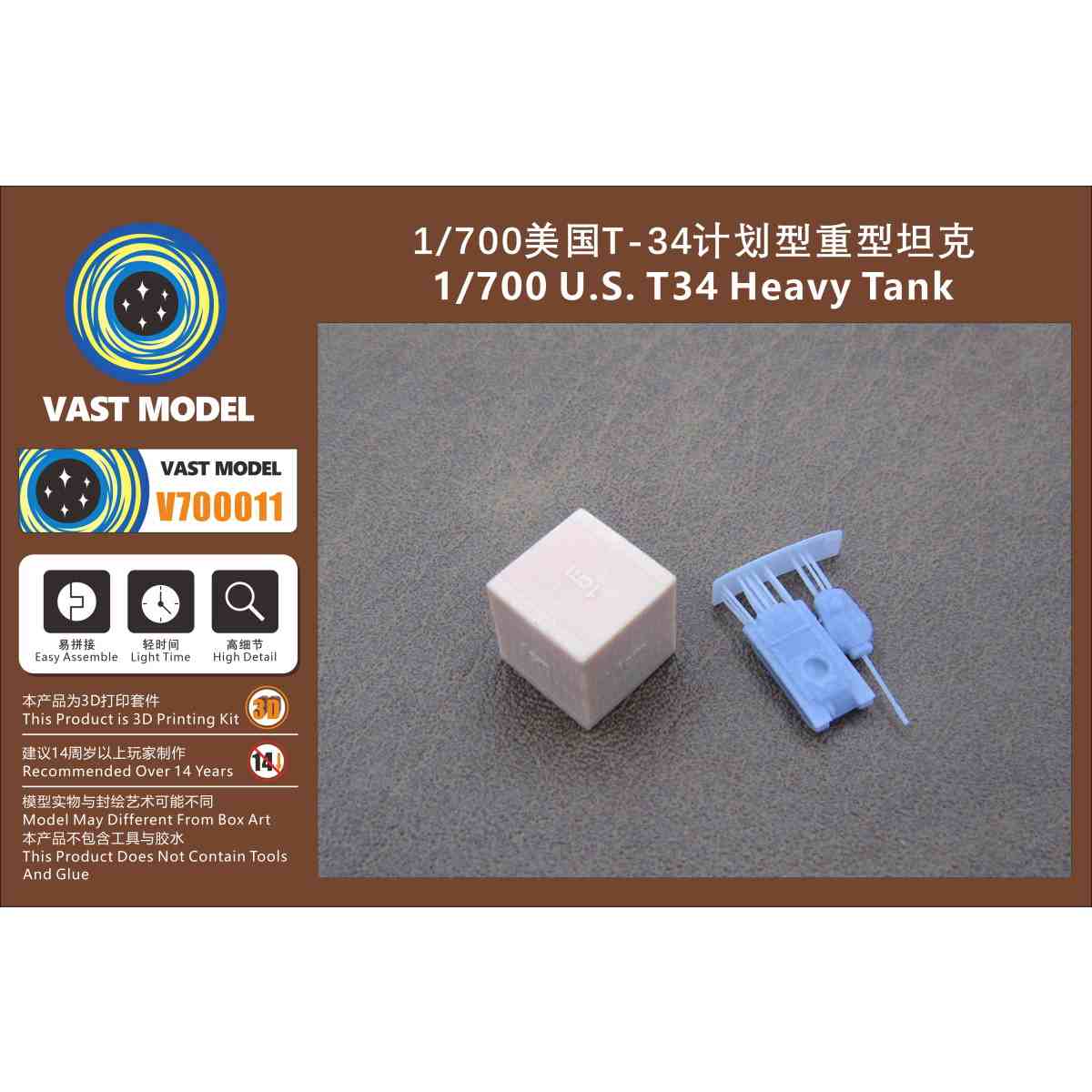 【新製品】V700011 米陸軍 T34 重戦車 【ネコポス配送可能】