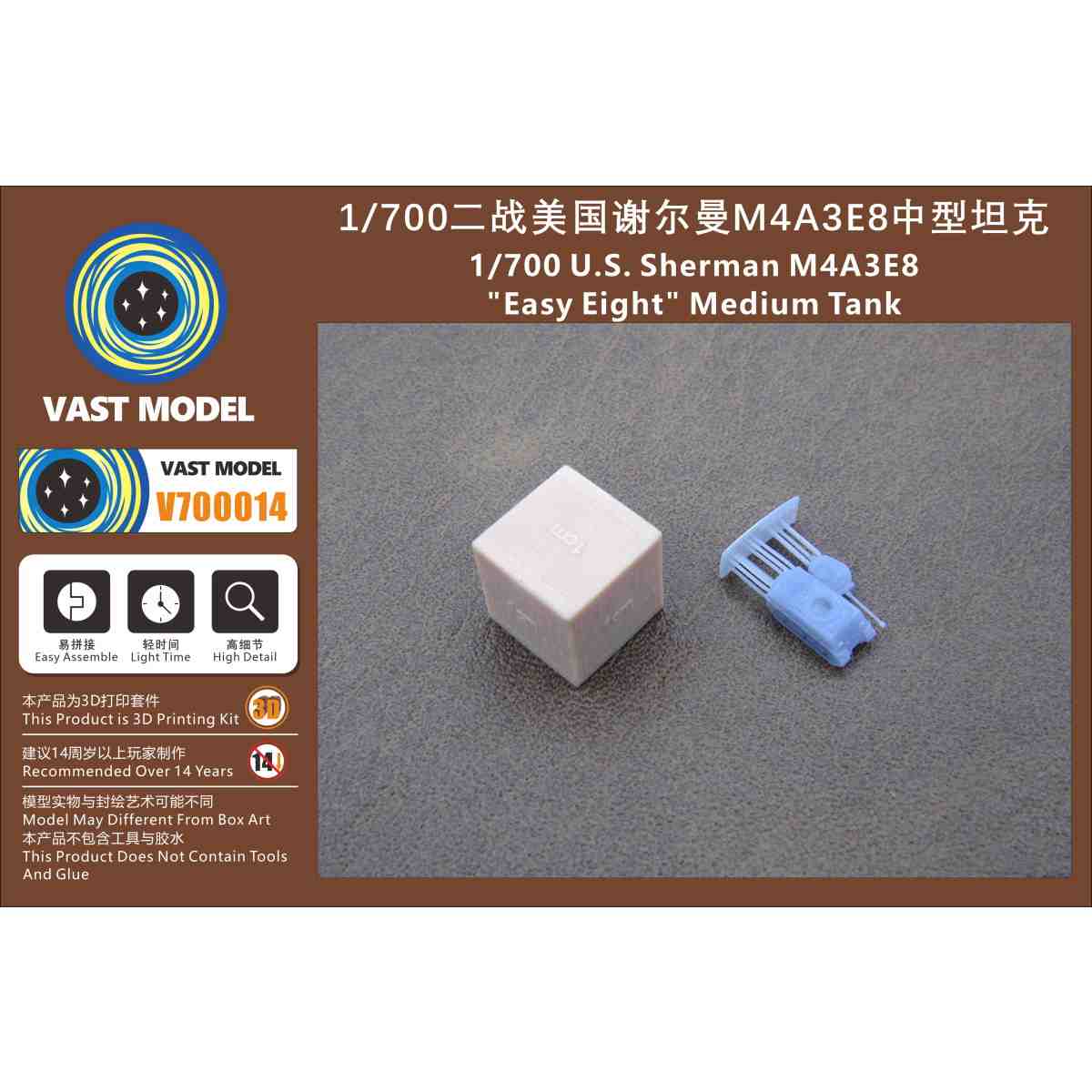 【新製品】V700014 米陸軍 M4A3E8 シャーマン イージーエイト 【ネコポス配送可能】