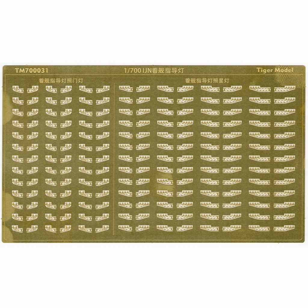 【新製品】TM700031)日本海軍 艦艇用 着艦誘導灯