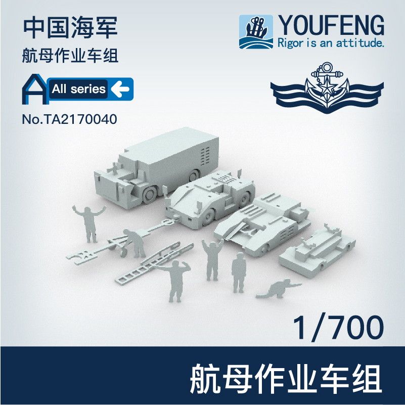 【新製品】TA2170040 中国人民解放軍海軍 航空母艦用 甲板作業車