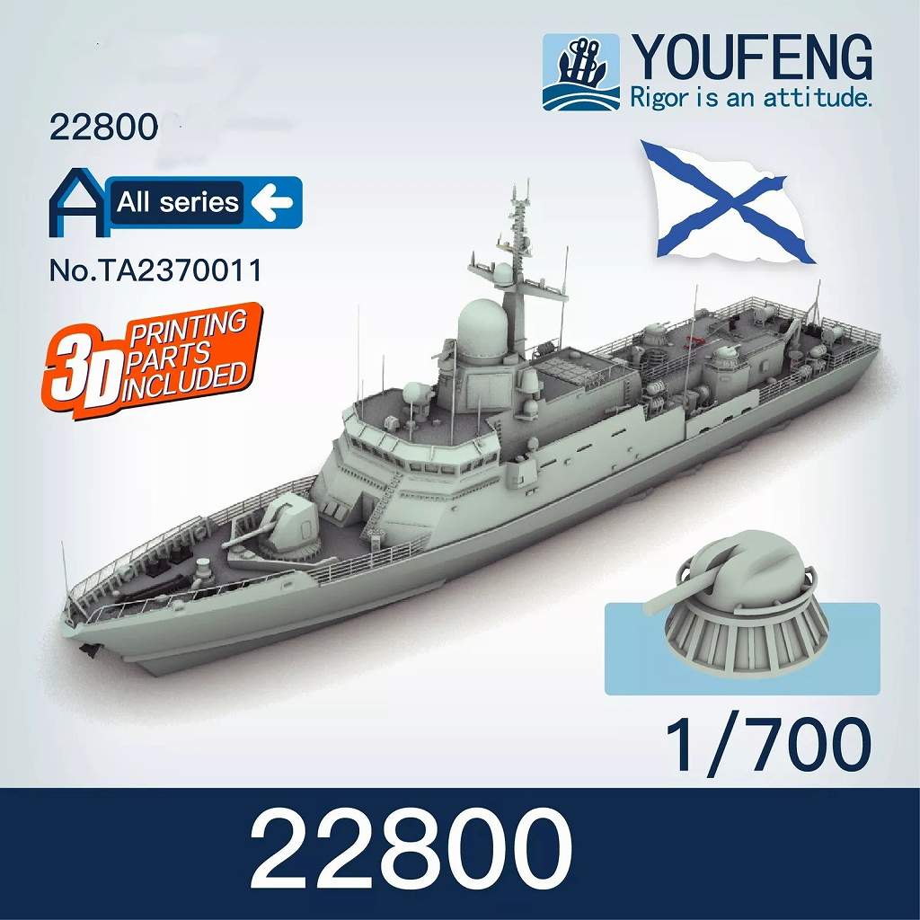 【新製品】TA2370011 ロシア海軍 カラクルト級 Karakurt（22800型）コルベット w/AK-630