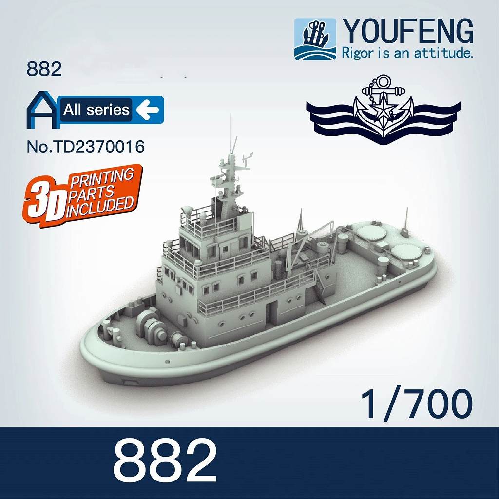 【新製品】TA2370016 中国人民解放軍海軍 882kw 港湾タグボート 2艇入り