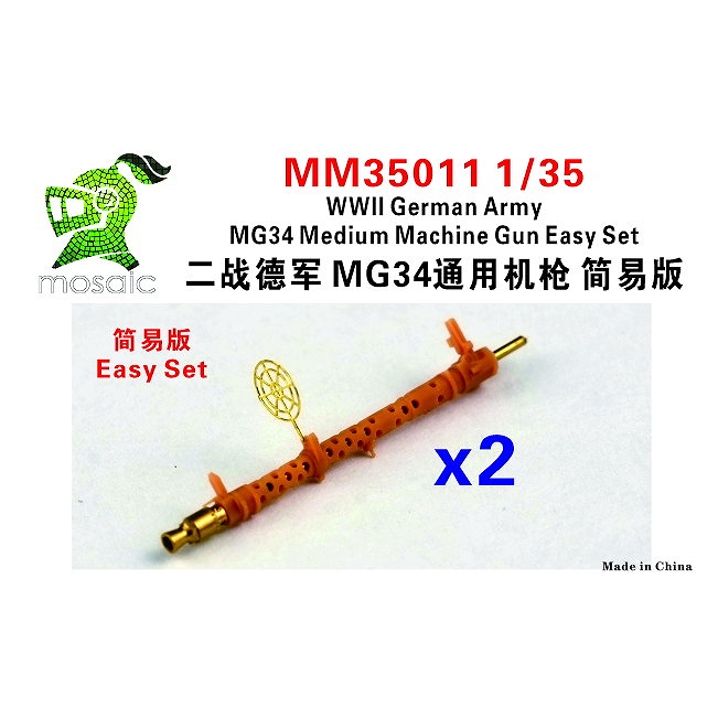 【新製品】MM35011 1/35 WWII 独陸軍 MG34 中型機関銃 イージーセット 通常型