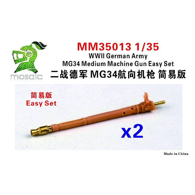 【新製品】MM35013 1/35 WWII 独陸軍 MG34 中型機関銃 イージーセット 車載型