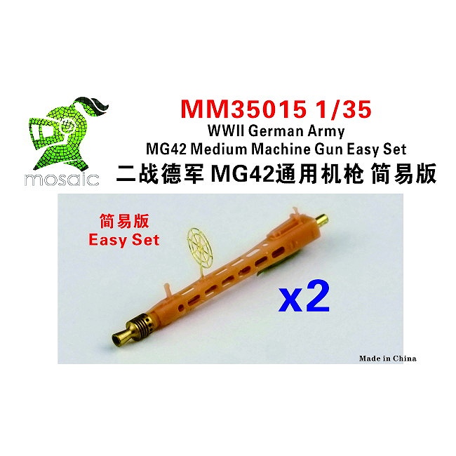 【新製品】MM35015 1/35 WWII 独陸軍 MG42 中型機関銃 イージーセット