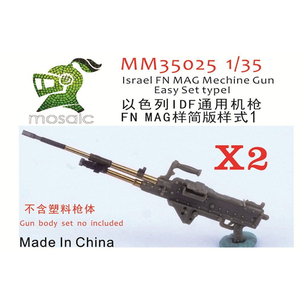 【新製品】MM35025 1/35 イスラエル FN MAG 機関銃 イージーセット タイプI