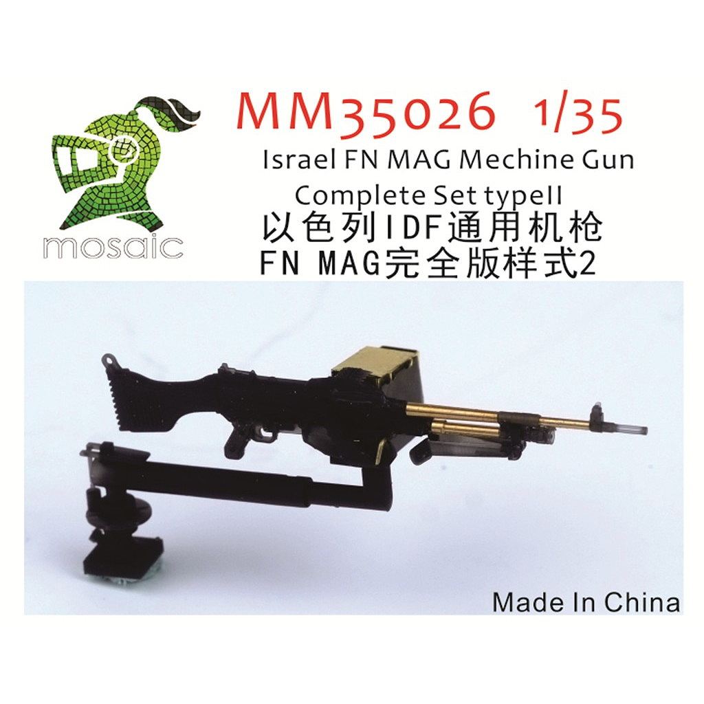 【新製品】MM35026 1/35 イスラエル FN MAG 機関銃 コンプリートセット タイプII