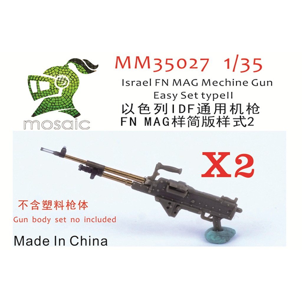 【新製品】MM35027 1/35 イスラエル FN MAG 機関銃 イージーセット タイプII