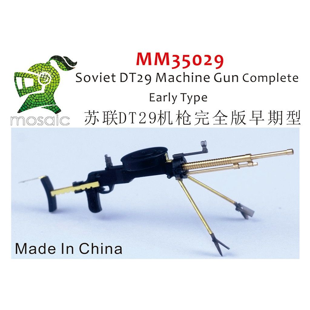 【新製品】MM35029 1/35 WW.II ソ連 DT29 機関銃 初期型 コンプリートセット