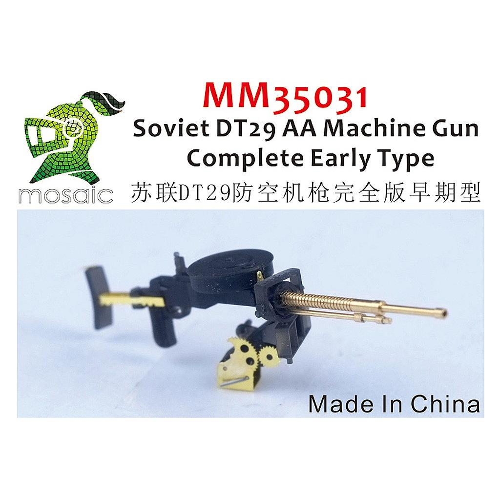 【新製品】MM35031 1/35 WW.II ソ連 DT29 対空機関銃 初期型 コンプリートセット