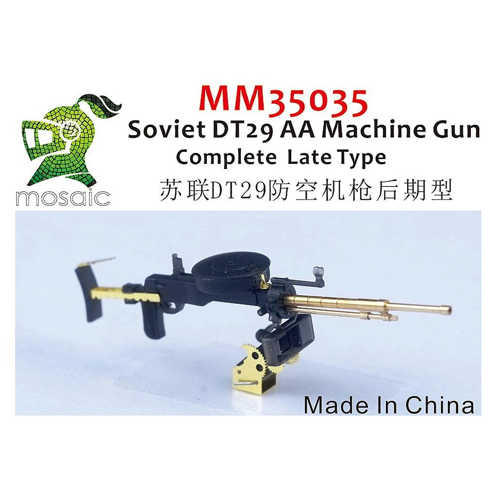 【新製品】MM35035 1/35 WW.II ソ連 DT29 対空機関銃 後期型 コンプリートセット