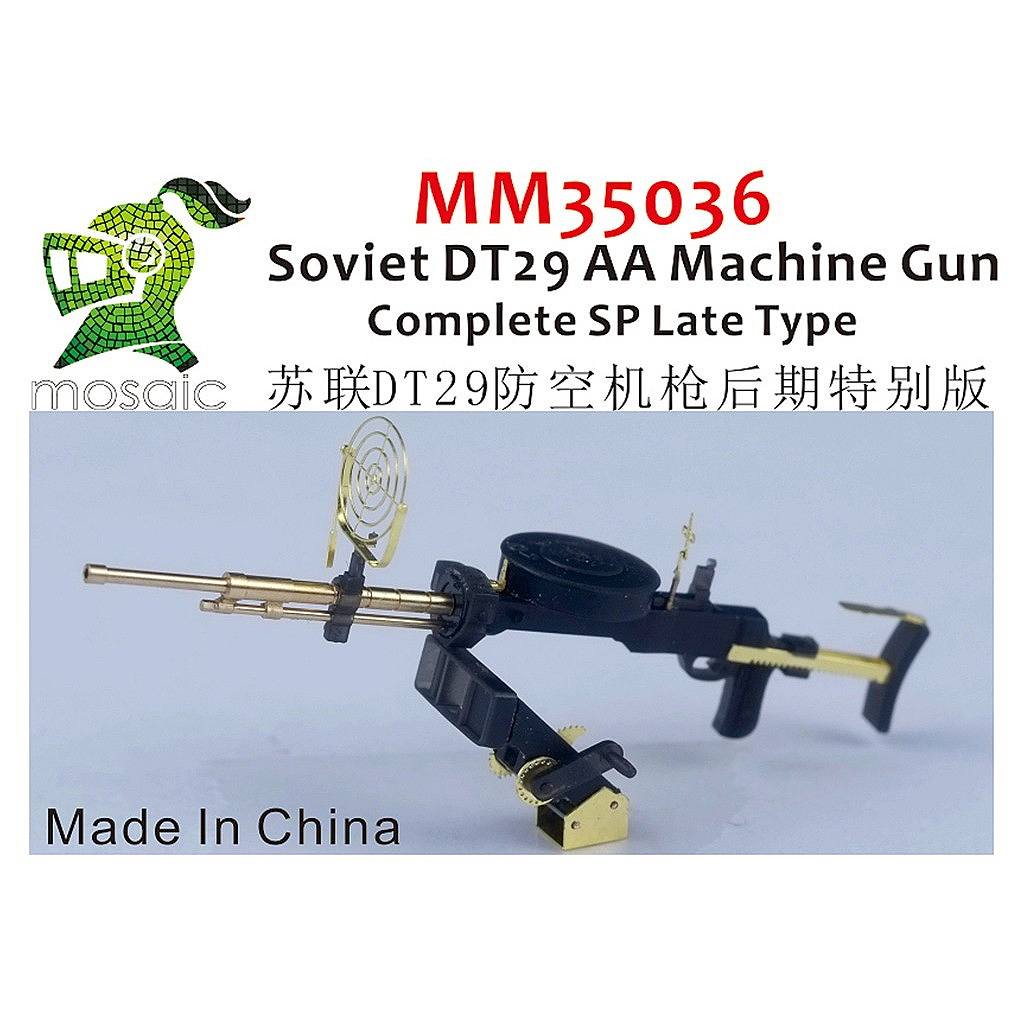 【新製品】MM35036 1/35 WW.II ソ連 DT29 対空機関銃 後期型 スペシャルセット