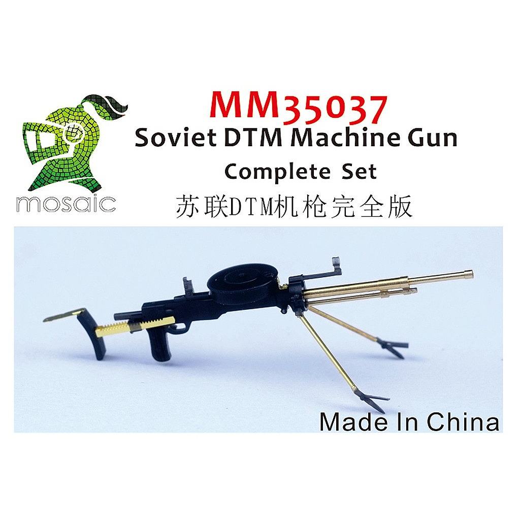 【新製品】MM35037 1/35 WW.II ソ連 DTM 機関銃 コンプリートセット