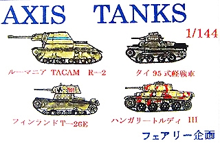 【新製品】[2001811465109] AXIS TANKS