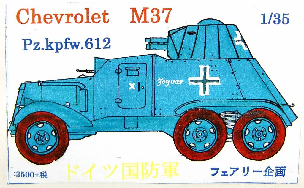 【新製品】65)シボレー M37 Pz.kpfw.612 装甲車 ドイツ国防軍