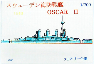 【新製品】[2001817010709] 107)スウェーデン海防戦艦 OSCARII 1940