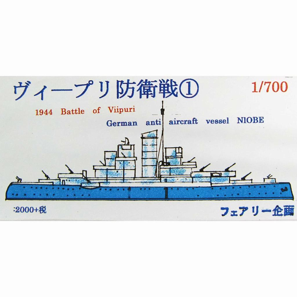 【新製品】151 ヴィープリ防衛戦1 1944