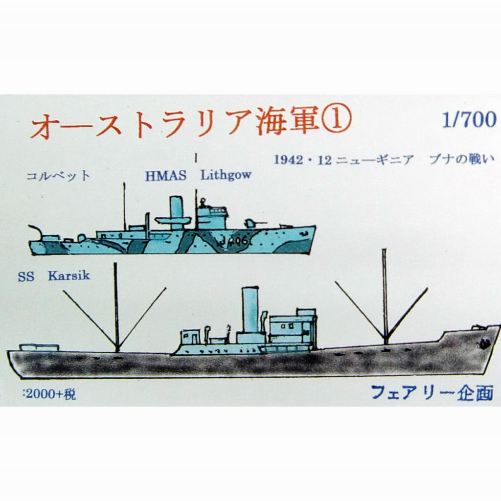 【新製品】157 オーストラリア海軍1 1942年12月 ニューギニア ブナの戦い