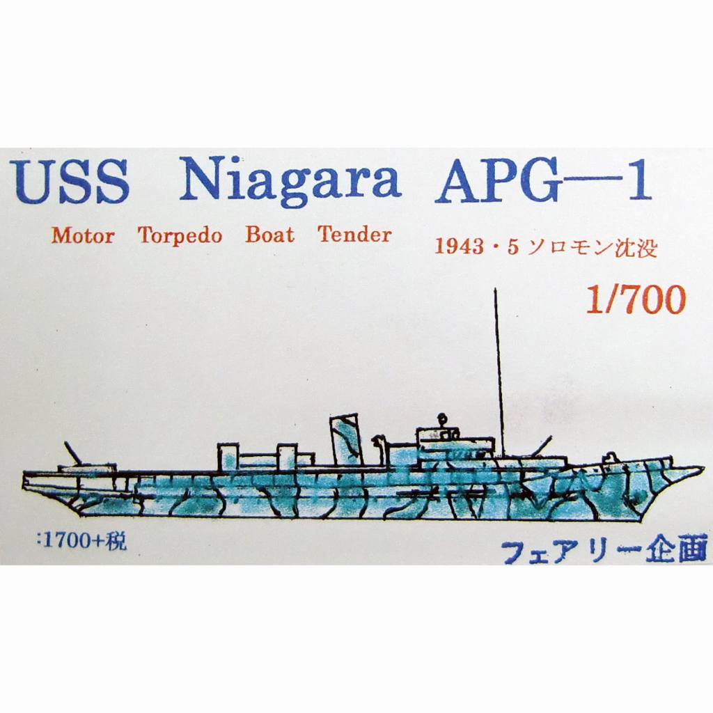 【新製品】172 魚雷艇母艦 ナイアガラ