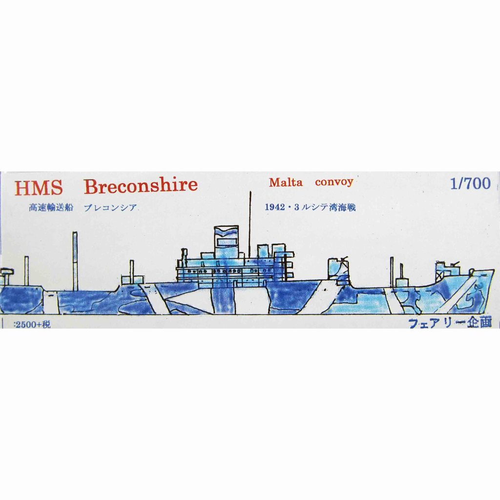 【新製品】174 HMS 高速輸送船 ブレコンシア Breconshire ルシテ湾海戦 1942年3月