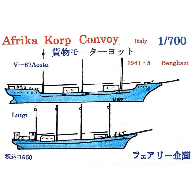 【新製品】180 Afrika Korp Convoy Italy 貨物モーターヨット ベンガジ 1941年5月