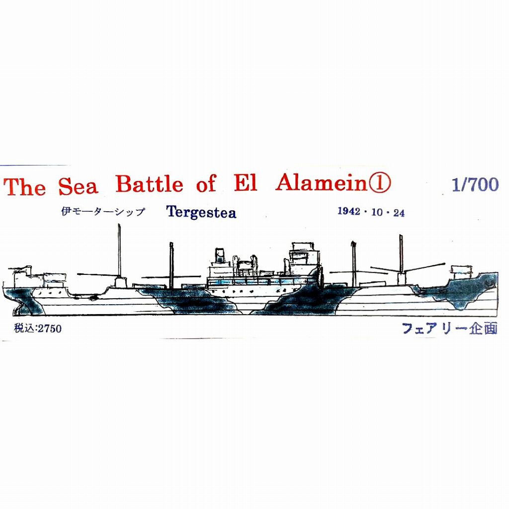 【新製品】182 The Battle of El Alamein 1 伊モーターシップ Tergestea 1942/10/24