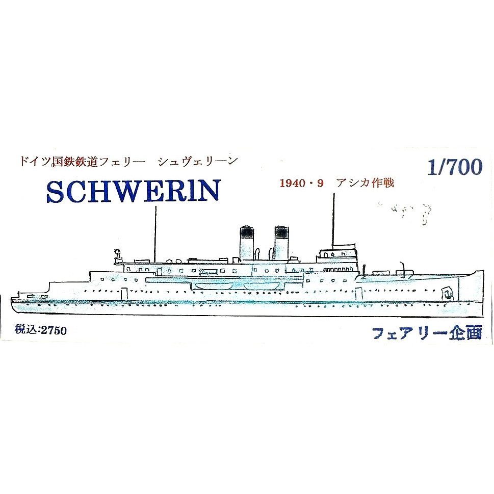 【新製品】202 ドイツ国鉄フェリー シュヴェリーン SCHWERIN 1940/9 アシカ作戦