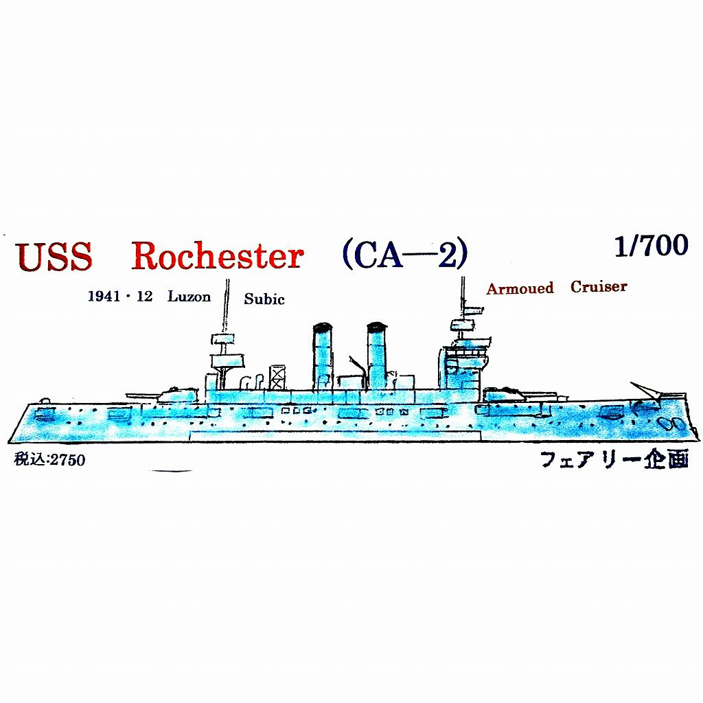 【新製品】212 アメリカ海軍 装甲巡洋艦 CA-2 ロチェスター