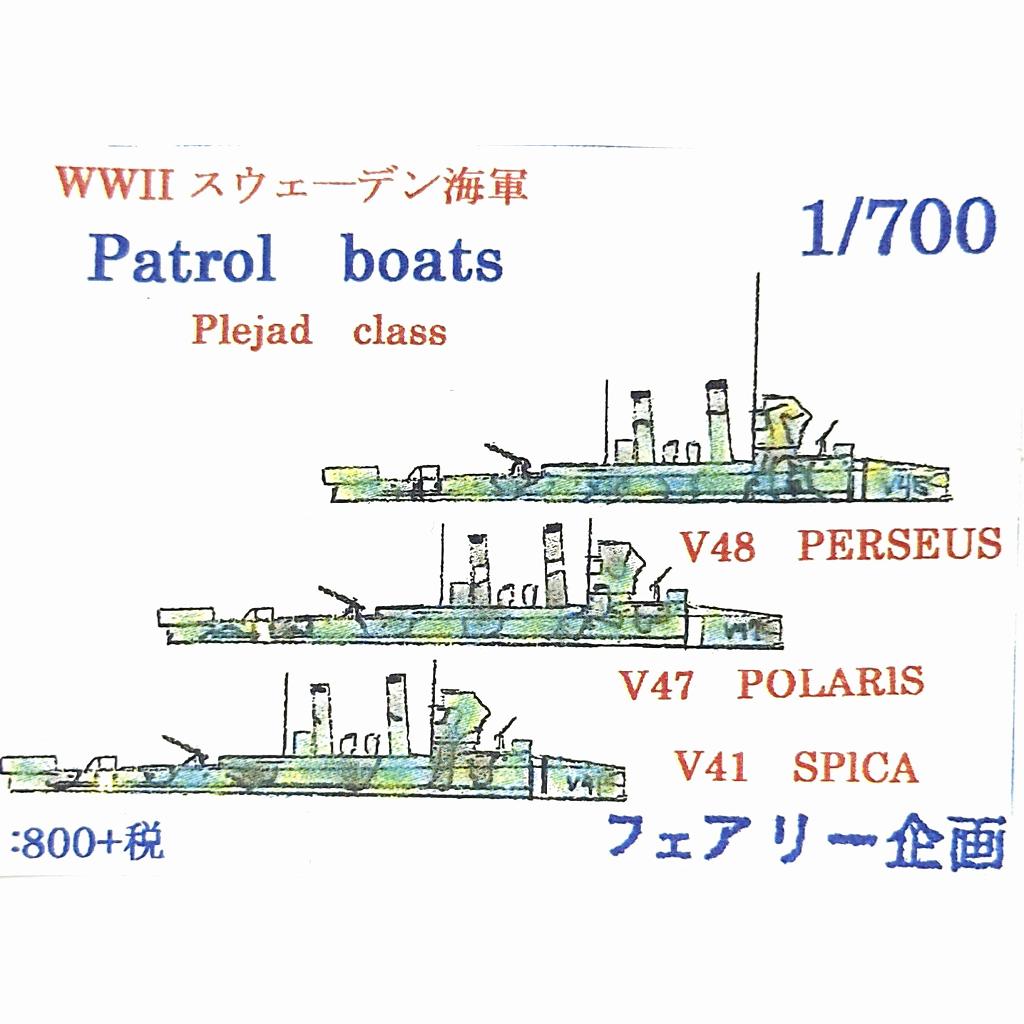 【新製品】220 WWII スウェーデン海軍 パトロールボート Plejad class 3隻セット