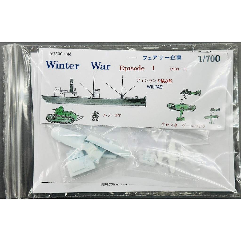 【新製品】262 冬戦争 エピソード1 1939・11