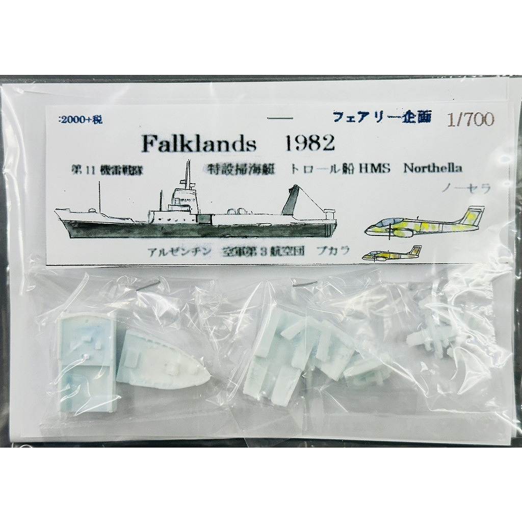 【新製品】272 フォークランド 1982 特設掃海艇 トロール船 HMS ノーセラ