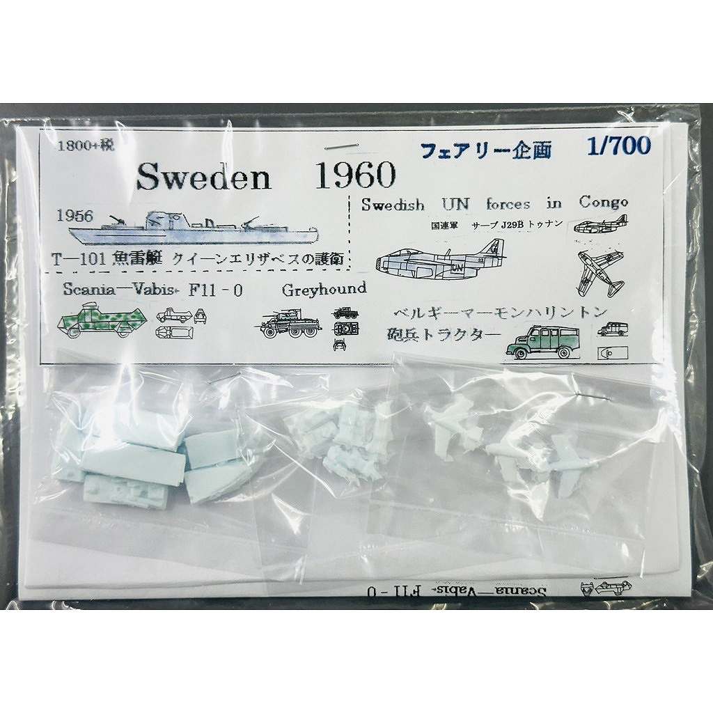 【新製品】276 スウェーデン 1960