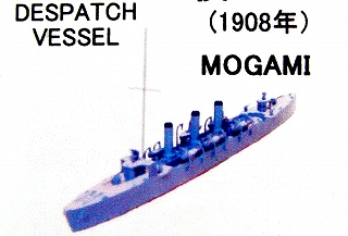 【新製品】[2001987100705] MR07)日本海軍 通報艦 最上 1908年