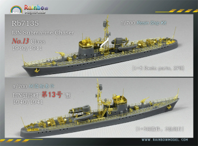 【新製品】Rb7135)日本海軍 第十三号型駆潜艇 1940/1941