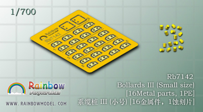 【新製品】Rb7142)ボラード(小)