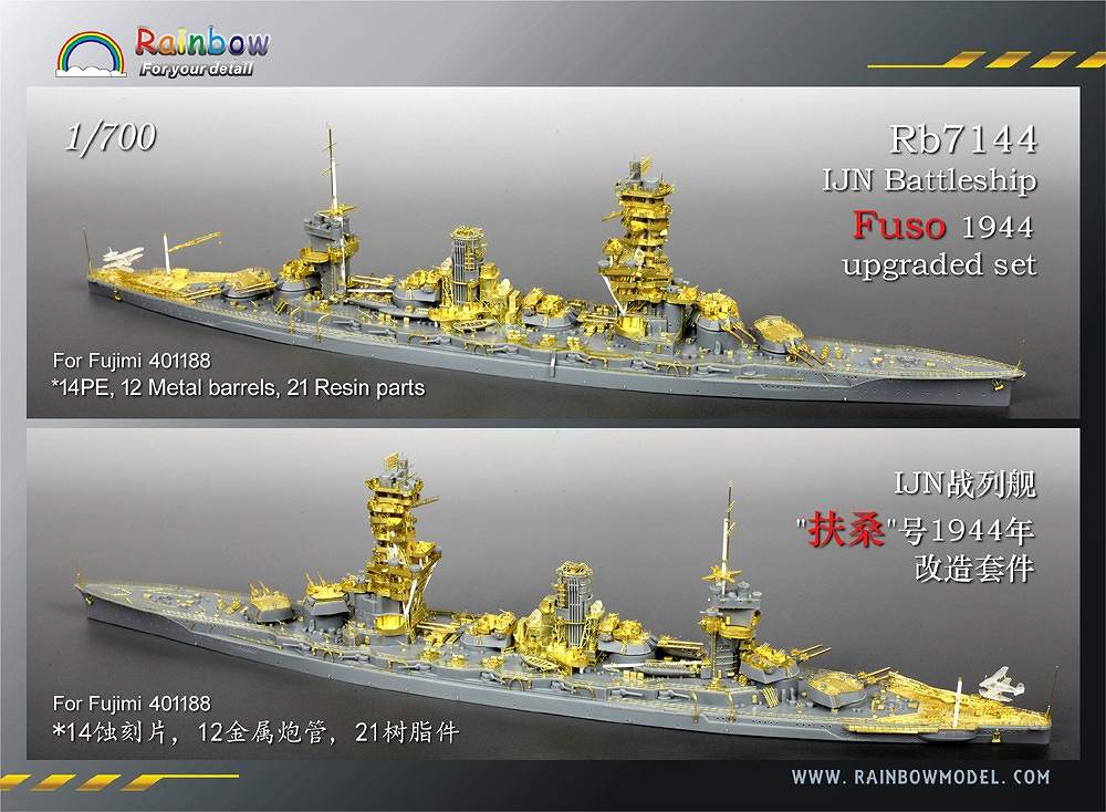 【新製品】Rb7144)戦艦 扶桑 1944 アップグレードセット