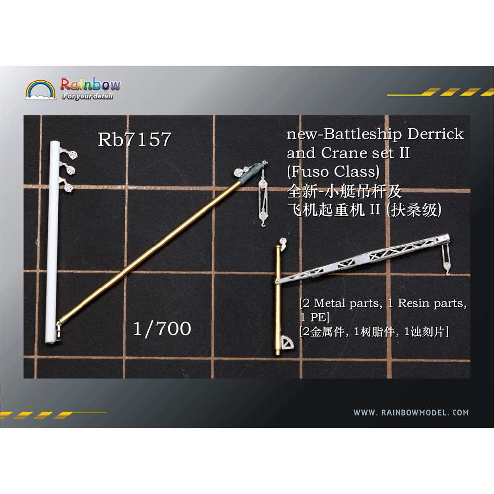 【新製品】Rb7157 日本海軍 戦艦用デリックセット2（扶桑型用）