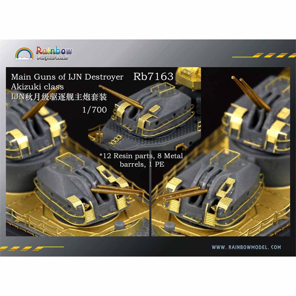 【新製品】Rb7163 日本海軍 秋月型駆逐艦用 主砲セット