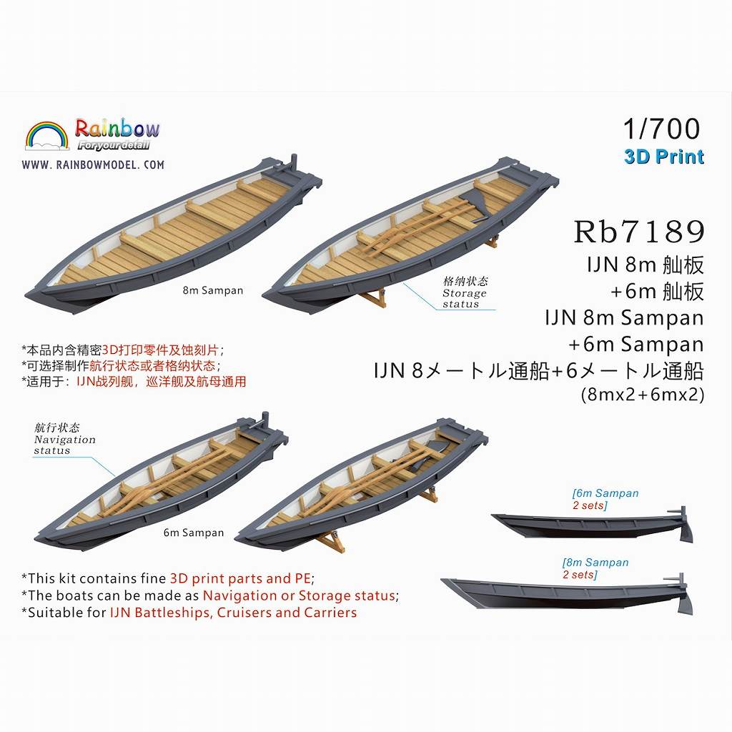 【新製品】Rb7189 日本海軍 8m通船+6m通船【ネコポス規格外】